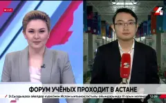 Форум учёных проходит в Астане