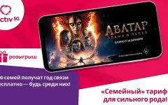 activ дарит год связи 100 семьям – сила рода в каждом звонке