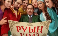 Саиров раскритиковал авторов фильма «Руың кім?» за трайбализм