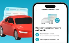 В приложении Kaspi.kz теперь можно поменять техпаспорт авто