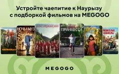 Устройте чаепитие к Наурызу с подборкой фильмов на MEGOGO