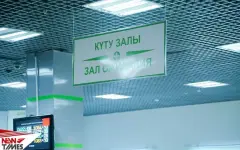 Стало известно, закроют ли ЦОНы в Казахстане