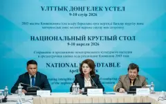 В Алматы обсудили новые подходы к сохранению культурного наследия