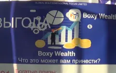 Миллионы тенге за лайки: как в Boxy Wealth обманывали алматинцев