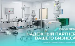 Bank RBK поддержал развитие производства медицинских изделий в Казахстане