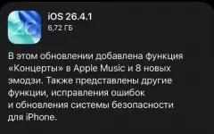 iPhone превращается в кирпич после обновления: причиной могла быть Telega