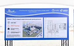 Строительство ТЭЦ: в «Самрук-Энерго» сообщили название «сингапурского подрядчика»