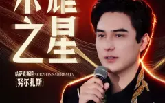 Аида Балаева поздравила казахстанского певца с победой в международном проекте