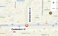 Пересечение улиц Сыганак и Айтеке би частично закроют в Астане