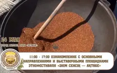 Ақтөбе – тарының астанасы: 24 мая в городе пройдет гастрофестиваль