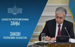 Глава государства подписал ряд законов
