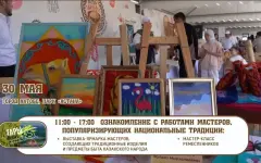 Ақтөбе – тарының астанасы: 30 мая в городе пройдет гастрофестиваль