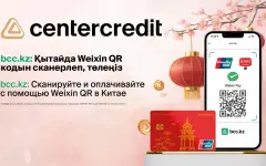 БЦК запускает QR-платежи для покупок в Китае и по всему миру