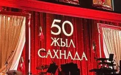 Роза Рымбаева собрала семью на юбилейном концерте