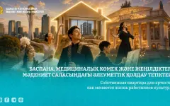 Собственная квартира для артиста: как меняется жизнь работников культуры