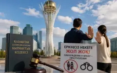 В Казахстане могут ввести наказание за принуждение мужчин к браку