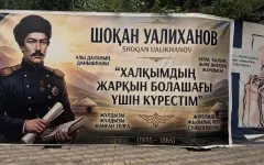 Ошибки в казахском тексте: в Алматы обсуждают странный баннер с Уалихановым